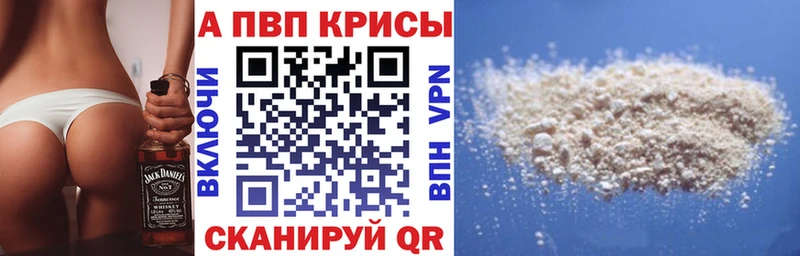 Alpha PVP VHQ  Купить закладки  Вельск 