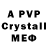 МЕФ 4 MMC PLAYWITHWOWA