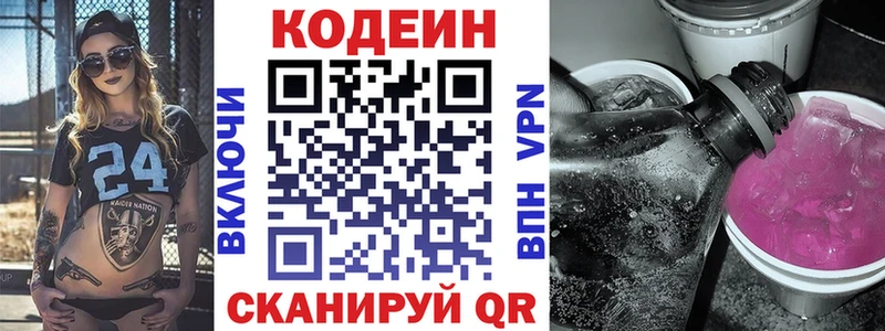 Купить закладки  Вельск  Кодеиновый сироп Lean Purple Drank 