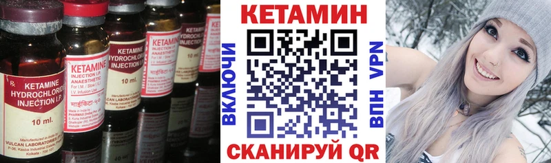 КЕТАМИН ketamine  Купить  Вельск 
