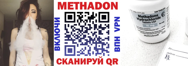 Метадон мёд  Купить  Вельск 